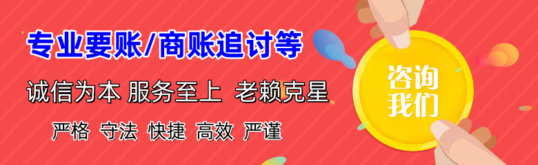 中山追债公司