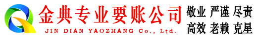中山追债公司